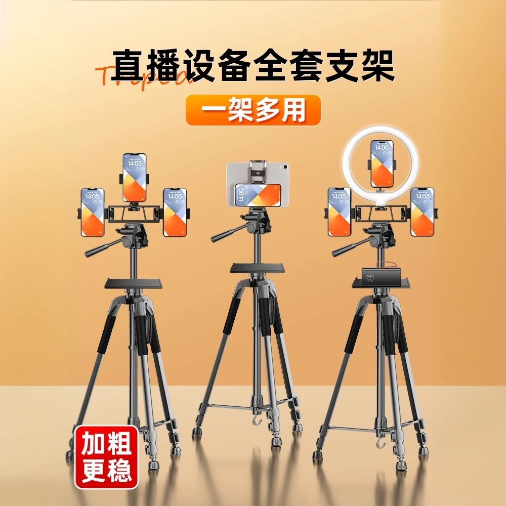 纪曼图直播支架手机专用设备全套户外落地三脚架便携式主播专用