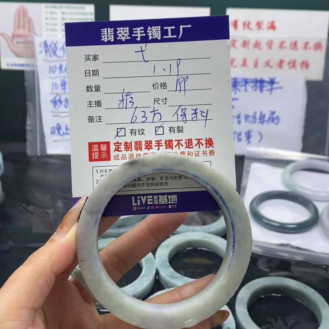 【闪购商品】定制翡翠手镯未镶嵌弋