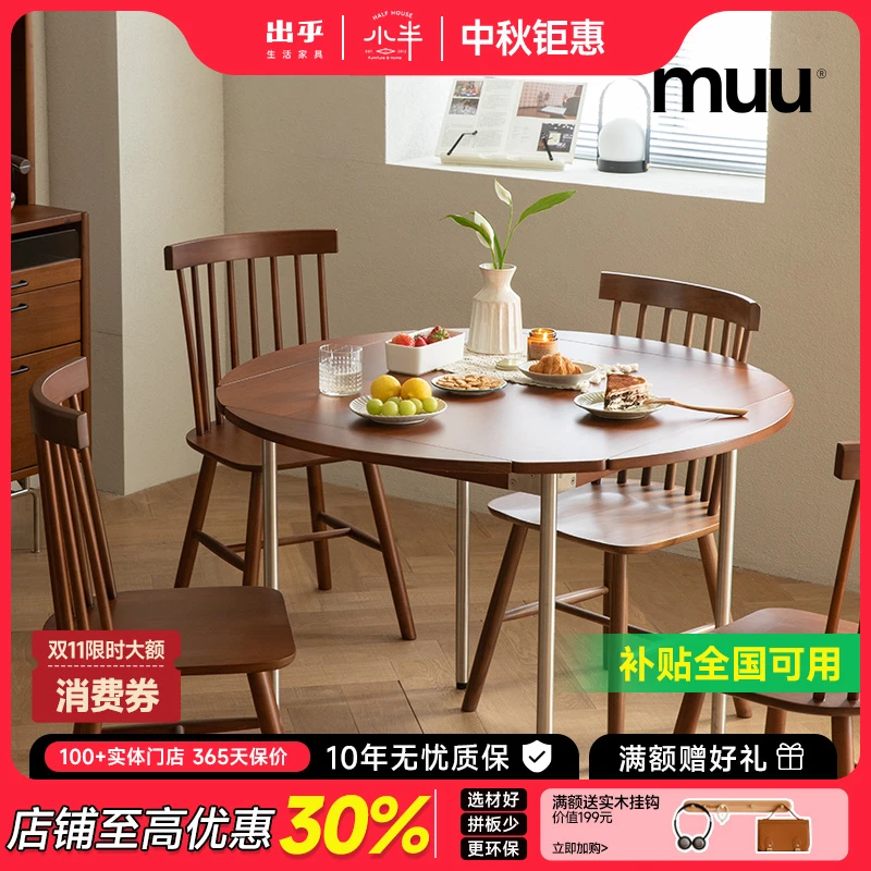 【四季折叠餐桌】中古圆餐桌实木可折叠伸缩家用小户型北欧复古M