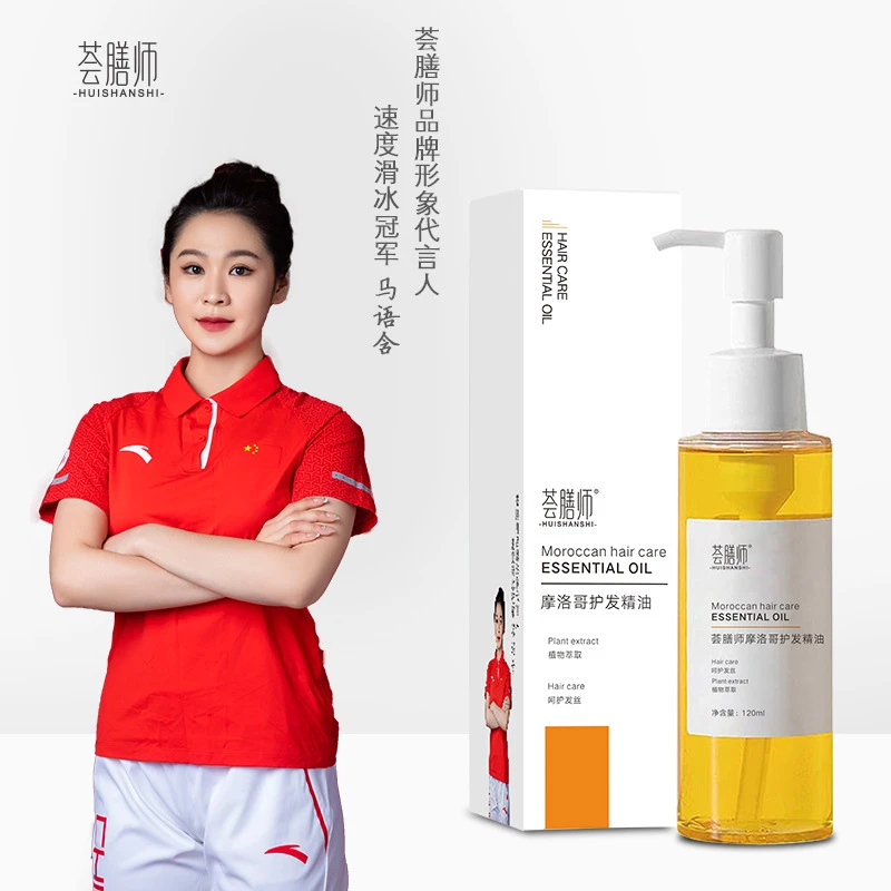 【官方正品】免洗护发精油喷雾配方修护干枯发质改善毛躁男女通用