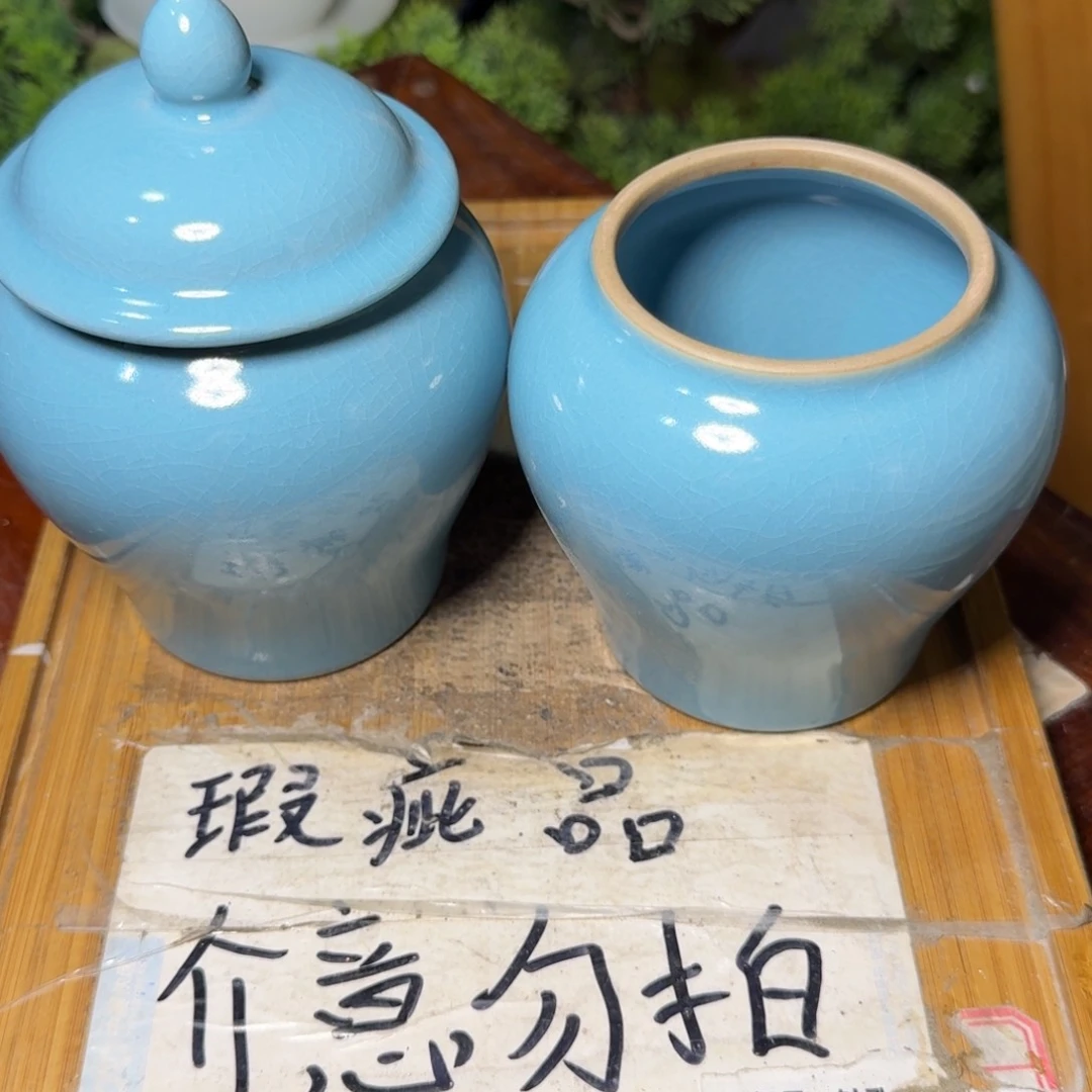微瑕疵介意勿拍陶瓷器皿B739