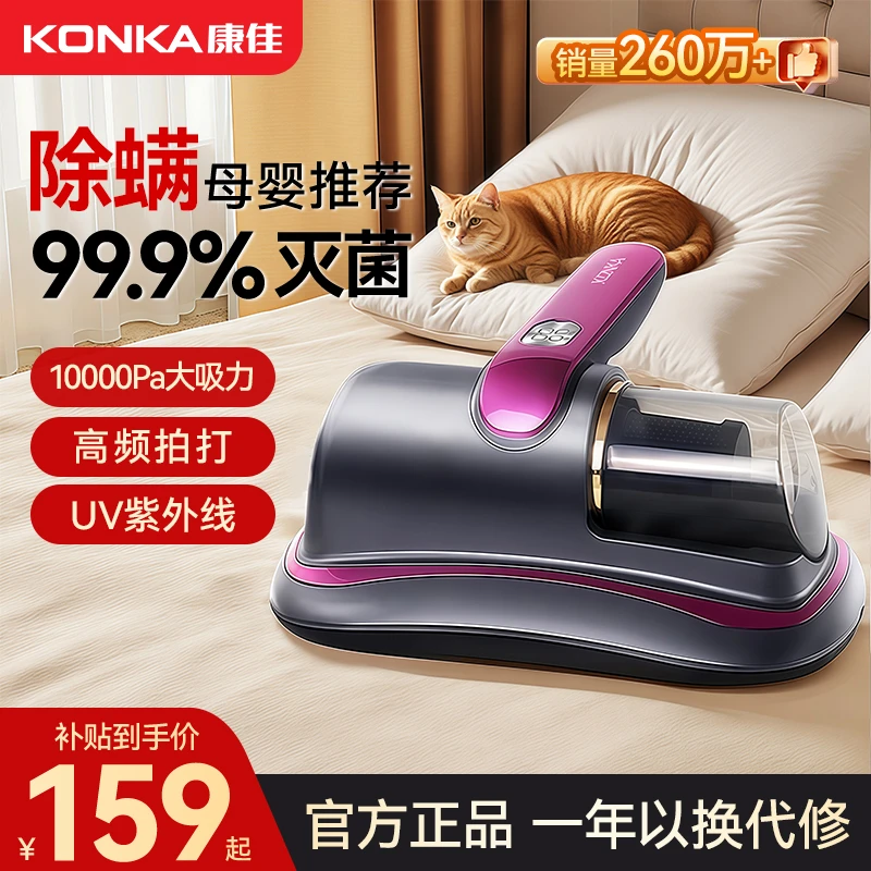 康佳无线除螨仪床上家两用大吸力去螨虫吸尘家用杀菌机小型手持式