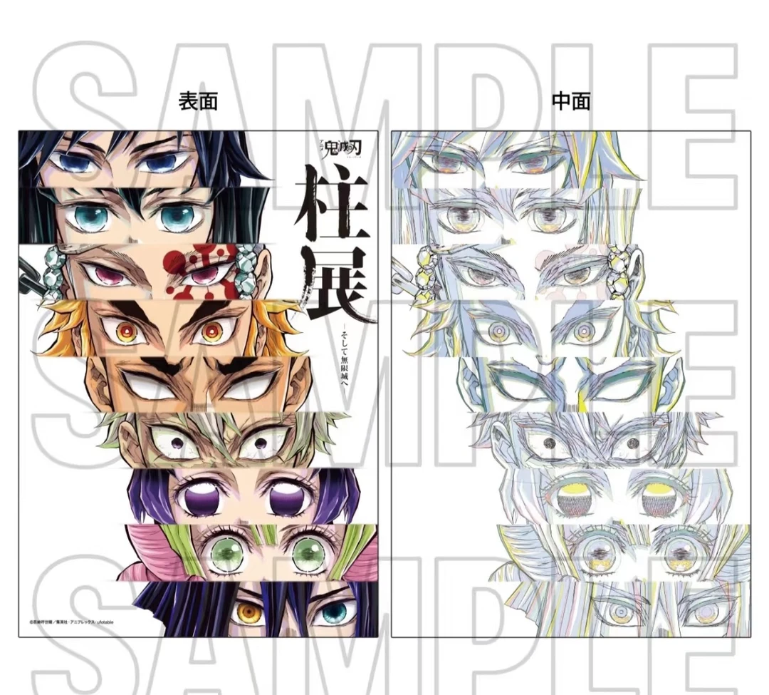 【跳跳熊】鬼灭之刃 柱展个人透卡