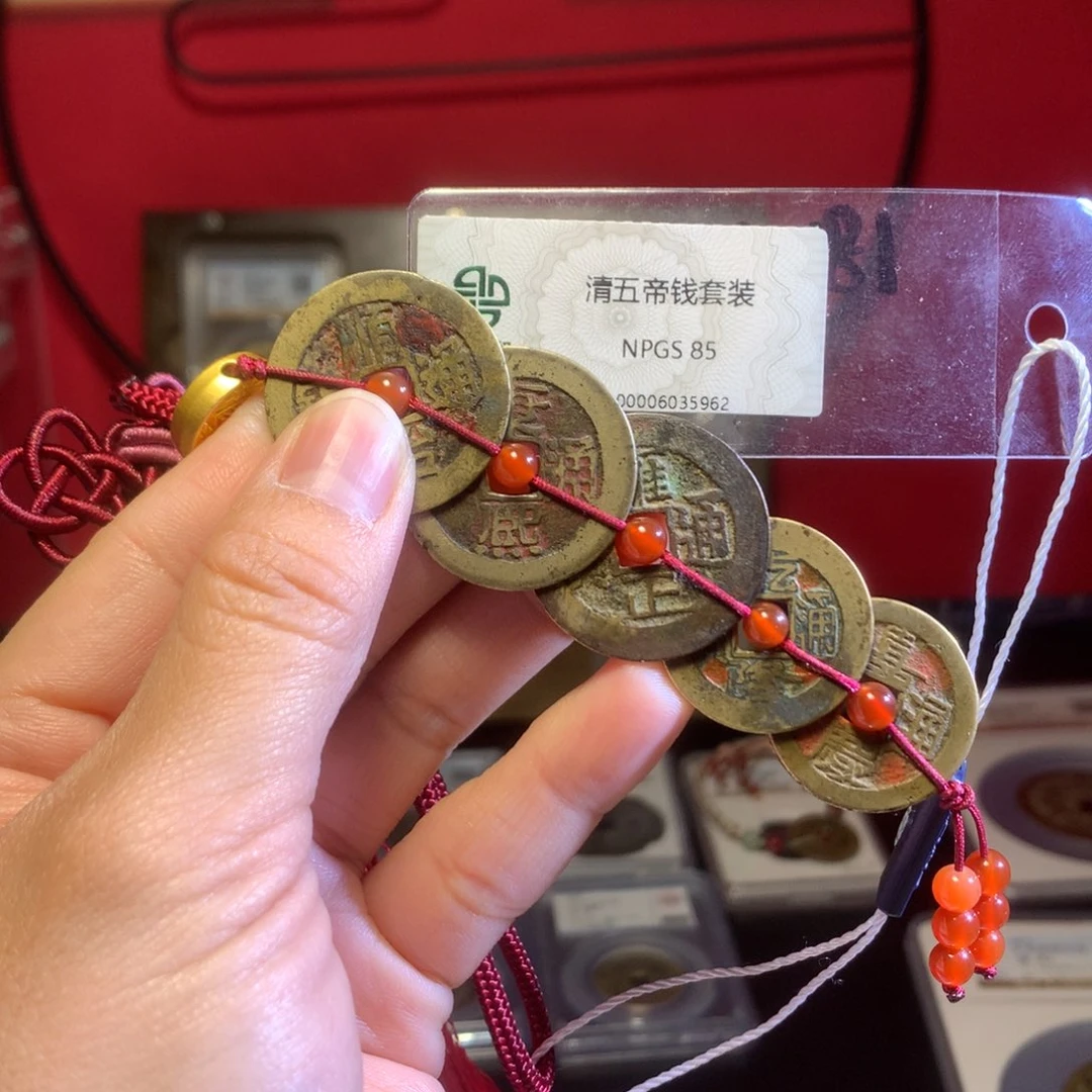 铜五帝钱85分老红5962。。。。Z