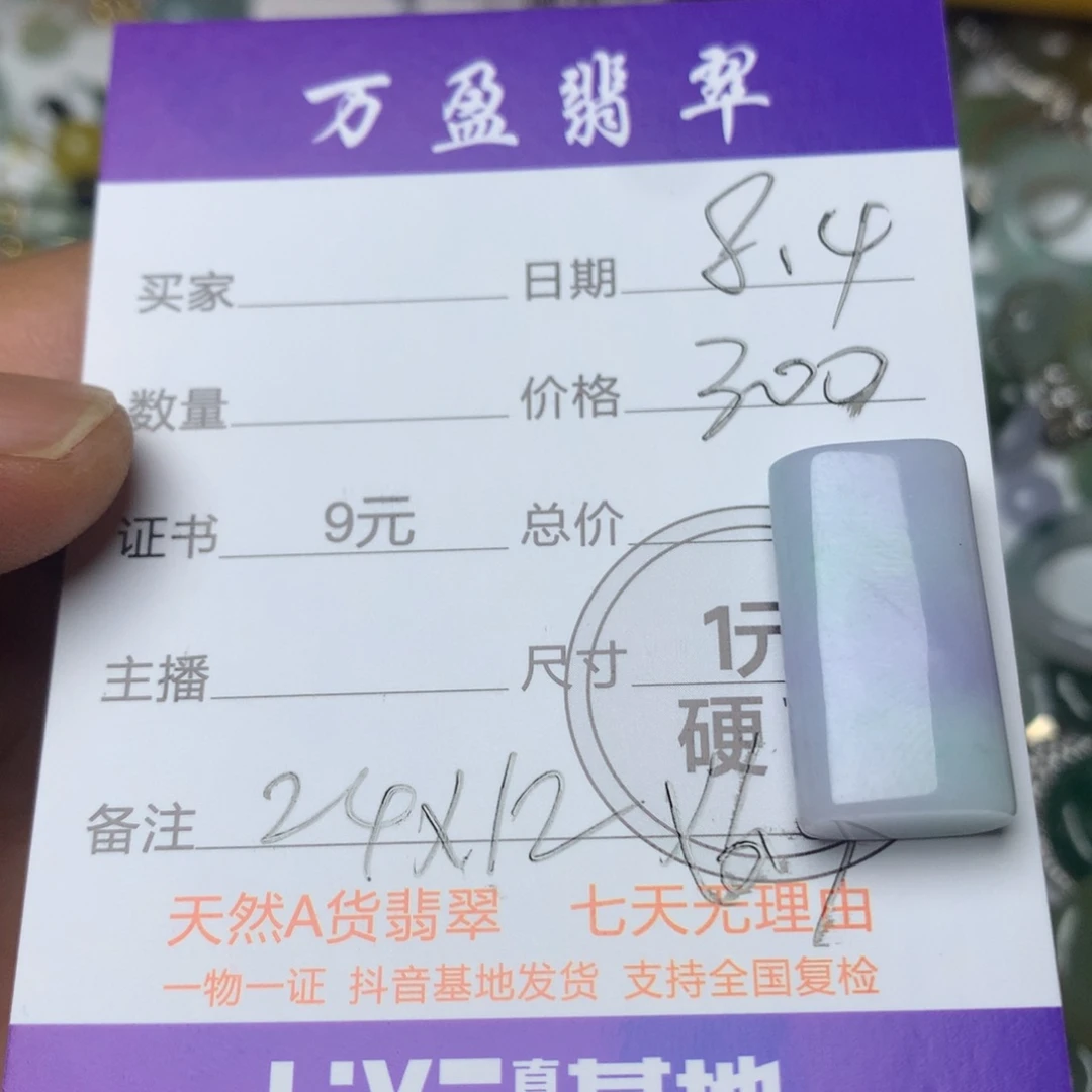 翡翠未镶嵌吊坠(不含链)