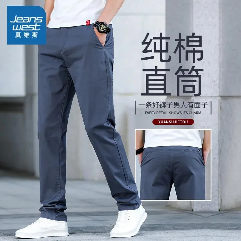 Jeanswest/真维斯纯棉休闲裤男宽松直筒商务西裤春秋款男士长裤子
