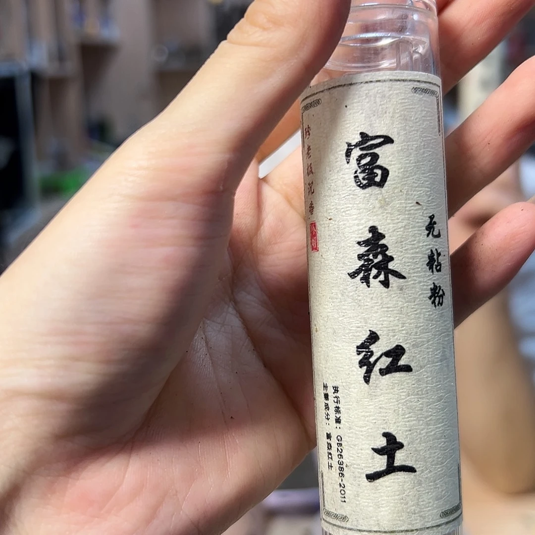 线香富森红土祥云