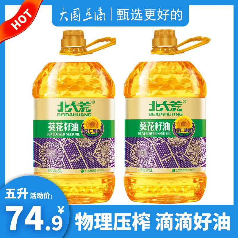 北大荒葵花籽油5L物理压品质榨大桶装家用食用油植物油老牌国货