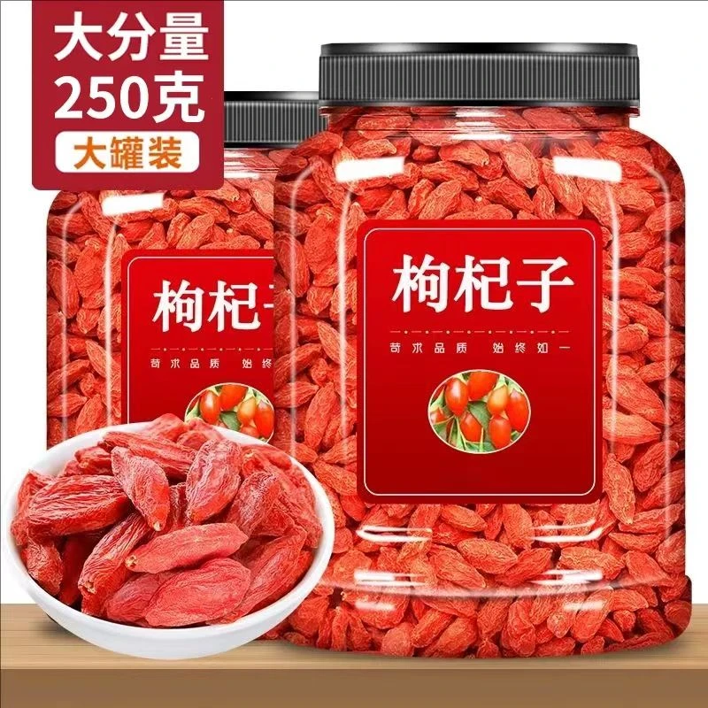 宁夏中宁头茬特级大颗粒免洗红枸杞可泡茶泡酒滋补养生