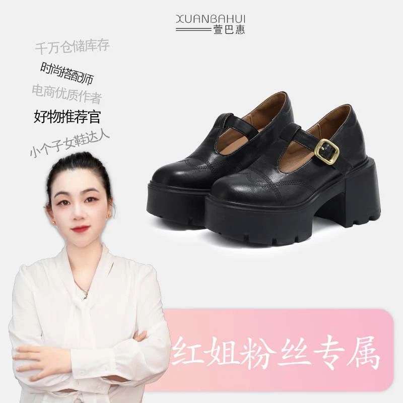 【氛围感】内增高厚底高跟玛丽珍鞋女小皮鞋复古单鞋908-8
