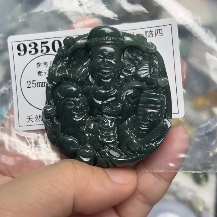 翡翠未镶嵌吊坠(不含链)9350