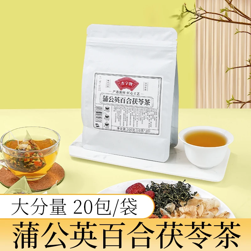杏字牌蒲公英百合茯苓茶蒲公英根叶茶男女士养生茶花草茶泡水饮品