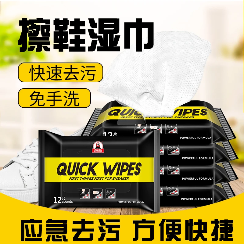 标奇擦鞋清洁湿巾免洗去污去油不伤衣物便携去渍清洗湿纸巾家用