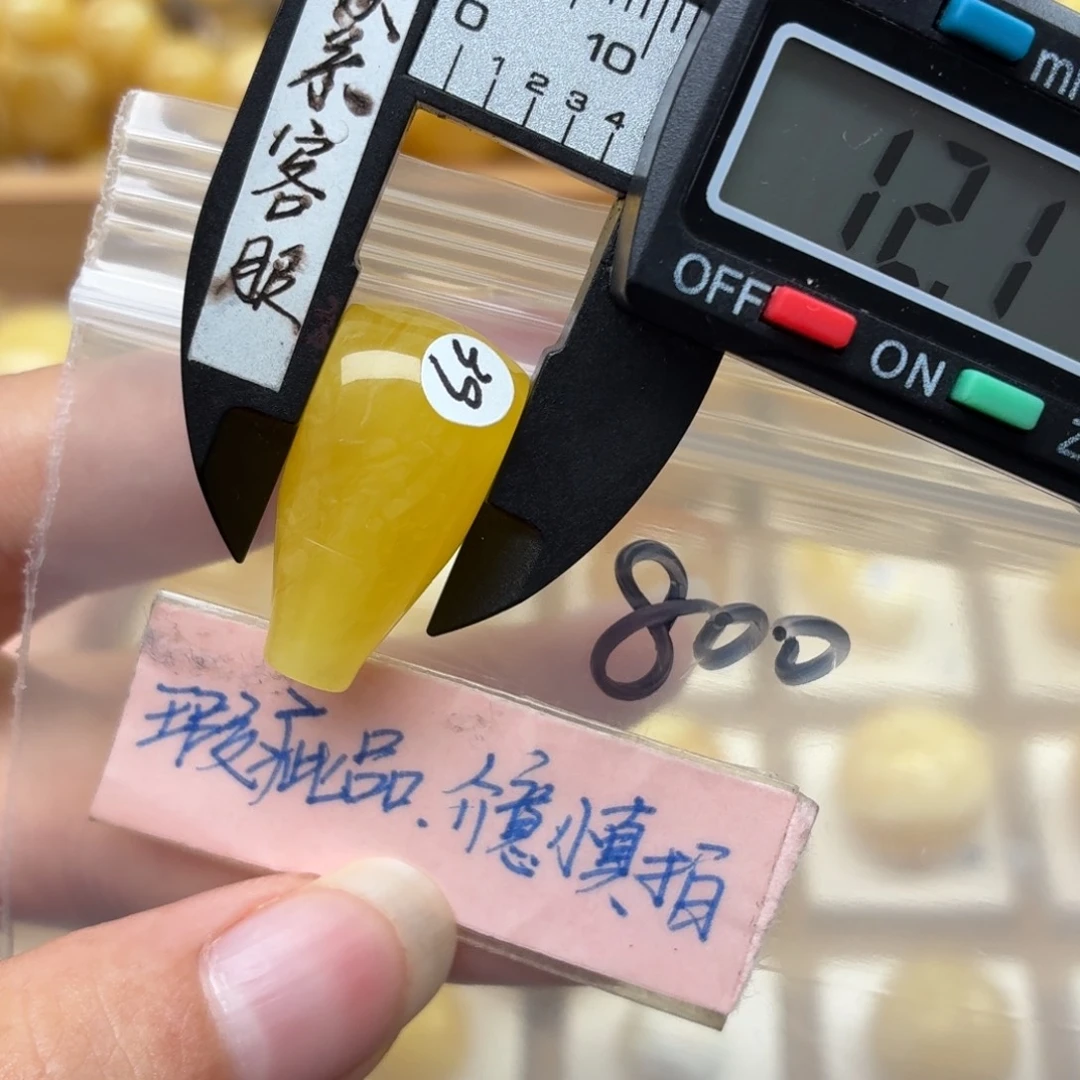 蜜蜡未镶嵌裸石蜜蜡
