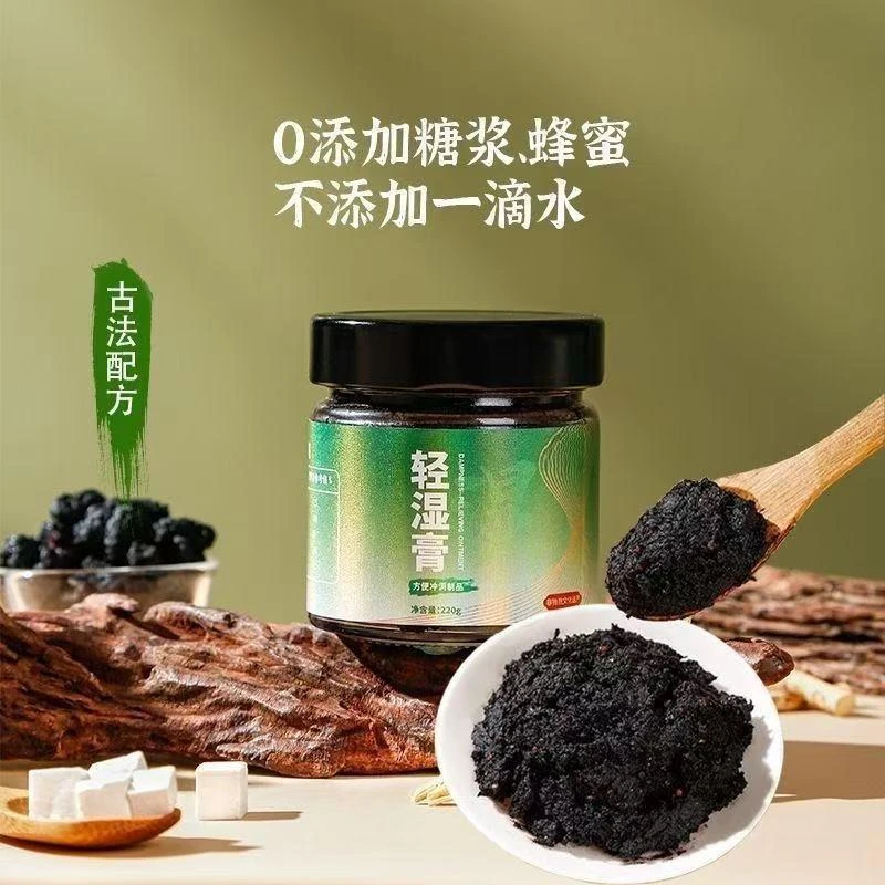 【官方正品】花主角清湿膏古方精选五指毛桃赤小豆藿香陈皮茯湿