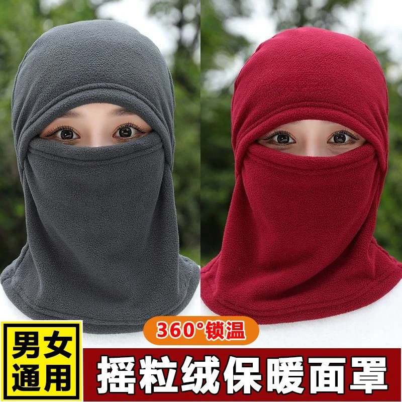 秋冬户外骑行帽可戴头盔摇粒绒加厚保暖帽子面罩脖套头套防风防寒