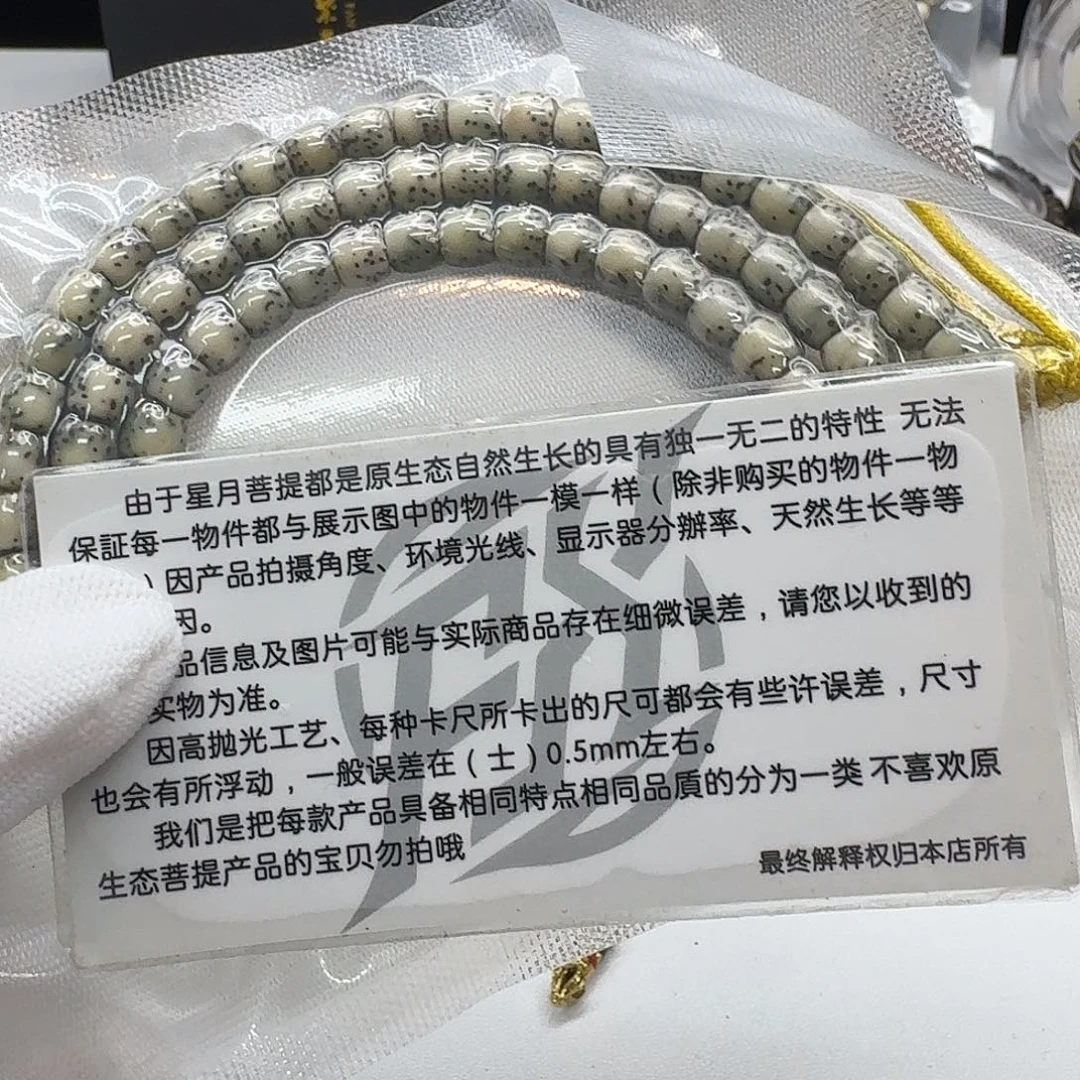 吊坠星月菩提104尊崇糯冰绿背河豚7左右108
