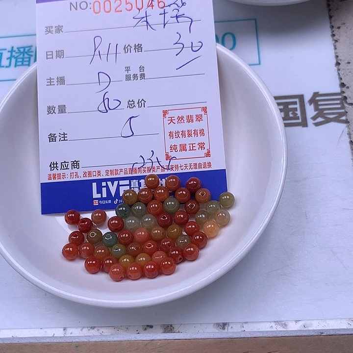乐***瑶未镶嵌手链翡翠翡翠