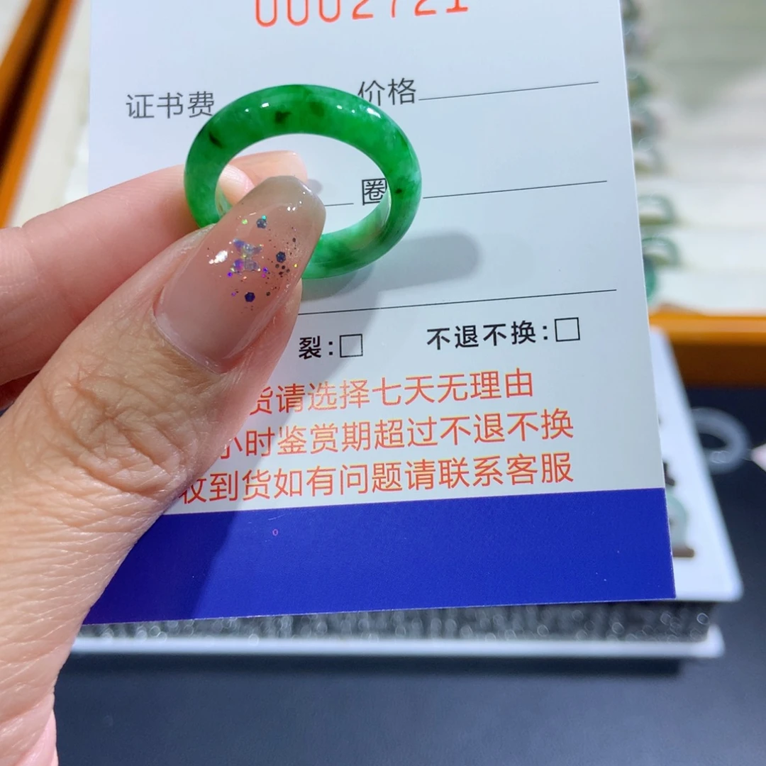 翡翠未镶嵌戒圈17号