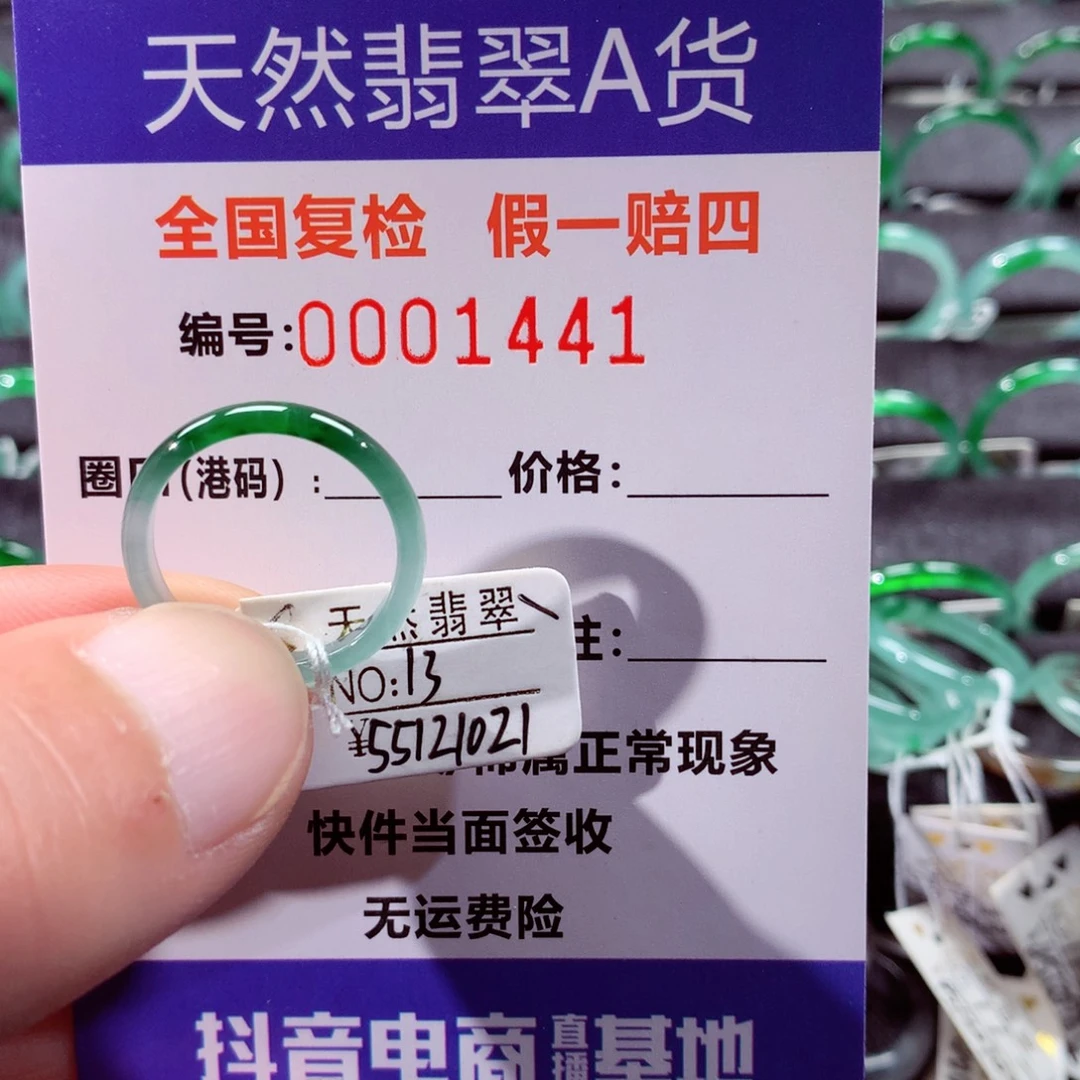 翡翠未镶嵌戒指翡翠戒指