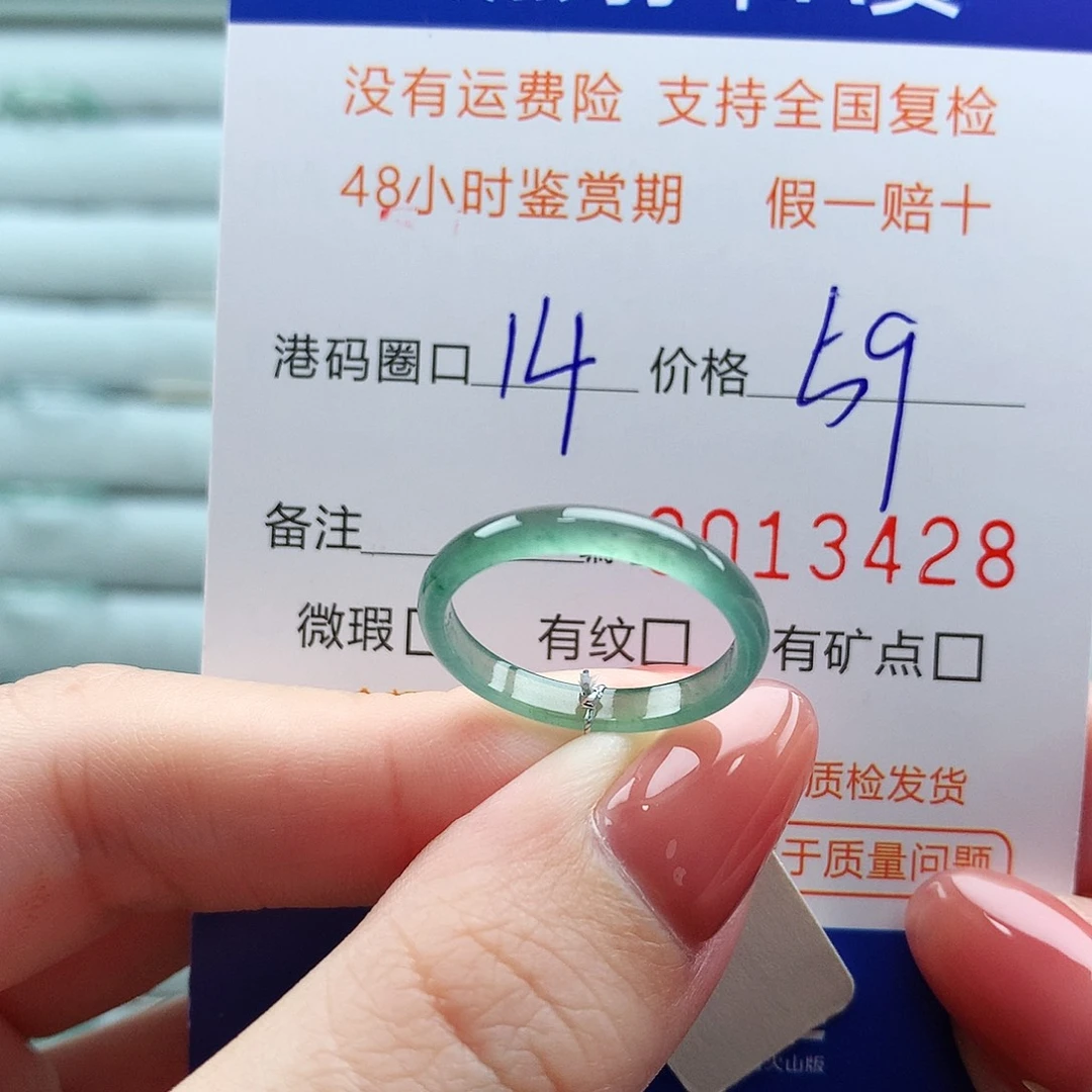 翡翠未镶嵌戒指翡翠