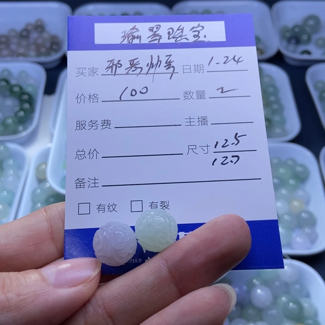 翡翠散珠邪***哥翡翠圆珠