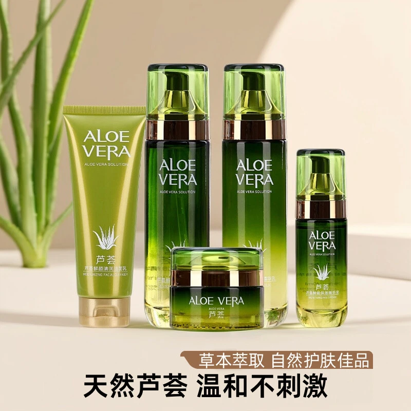 芦荟鲜颜补水保湿水乳霜护肤品套装女士植物精华清爽水润化妆品