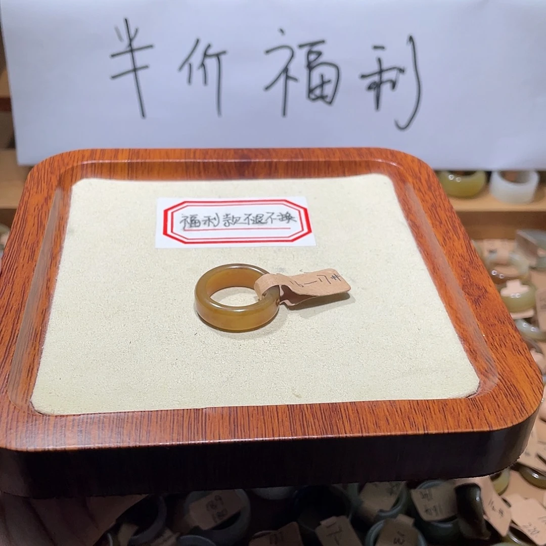 E***雯和田玉未镶嵌戒指福利款不退换17.7