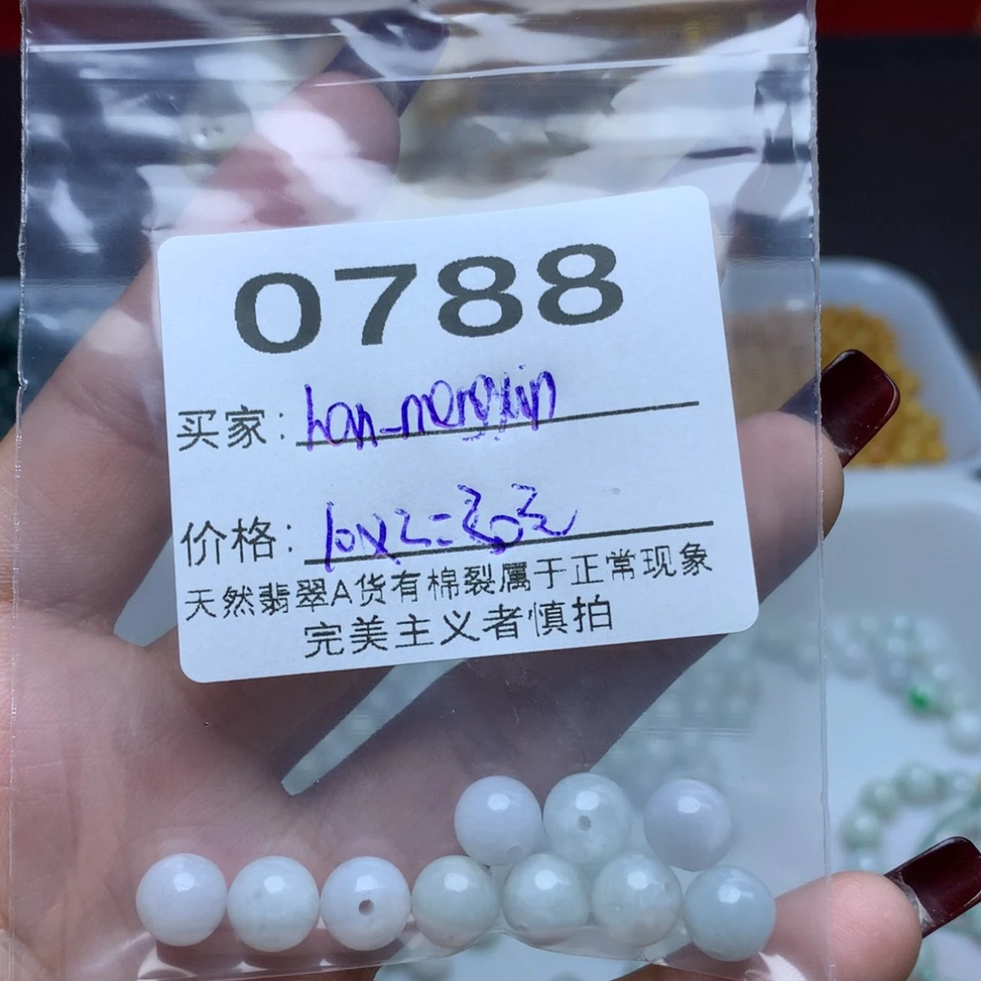 【闪购商品】翡翠手链未镶嵌h****n散珠