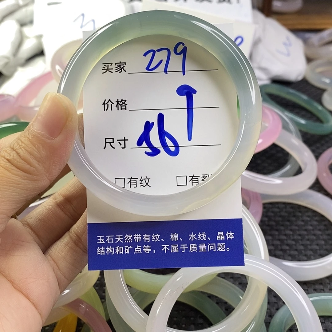 玛瑙/玉髓未镶嵌手镯279