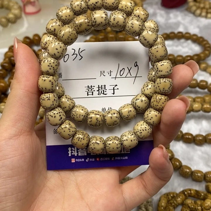 星月菩提手串10✖️9，635