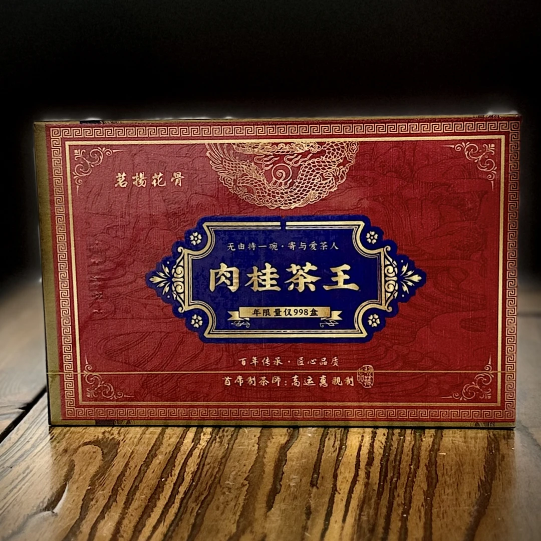 【茗扬花骨】肉桂茶王 品鉴装（8.5g*4泡）