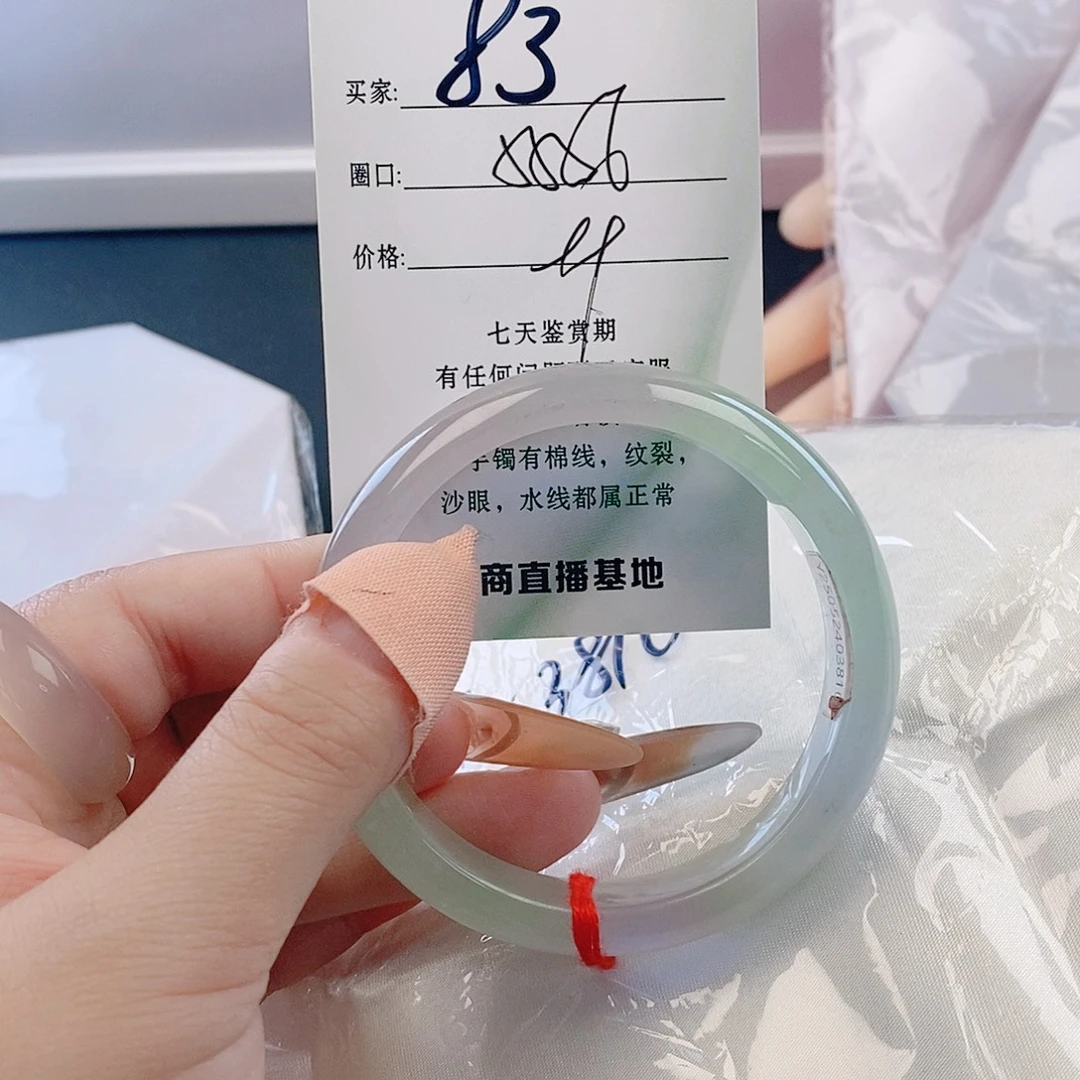 翡翠未镶嵌手镯微包容83