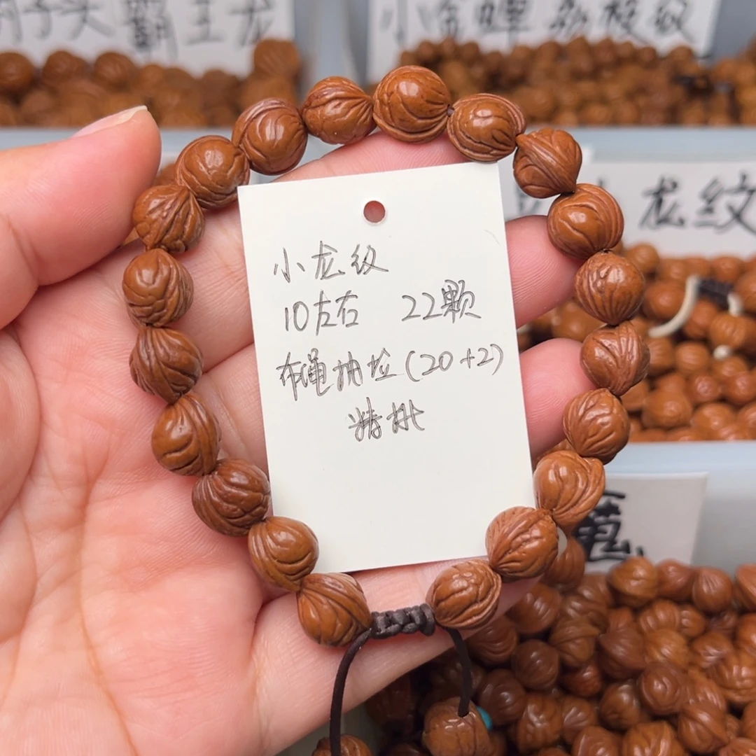 桃核吊坠10左右小龙纹手串