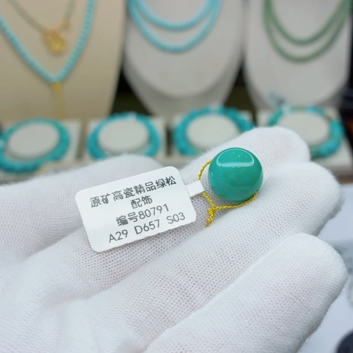 未镶嵌绿松石珠宝奇石