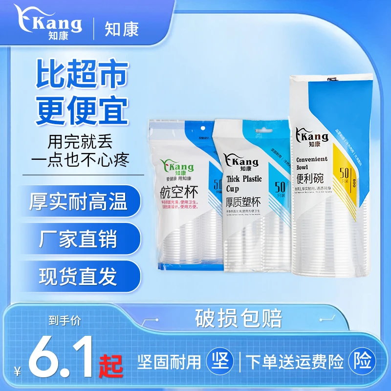一次性加厚塑料碗杯家用户外野餐聚会烧烤打包耐用加厚透明打包碗