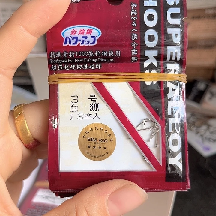 白狐3号有刺发10。