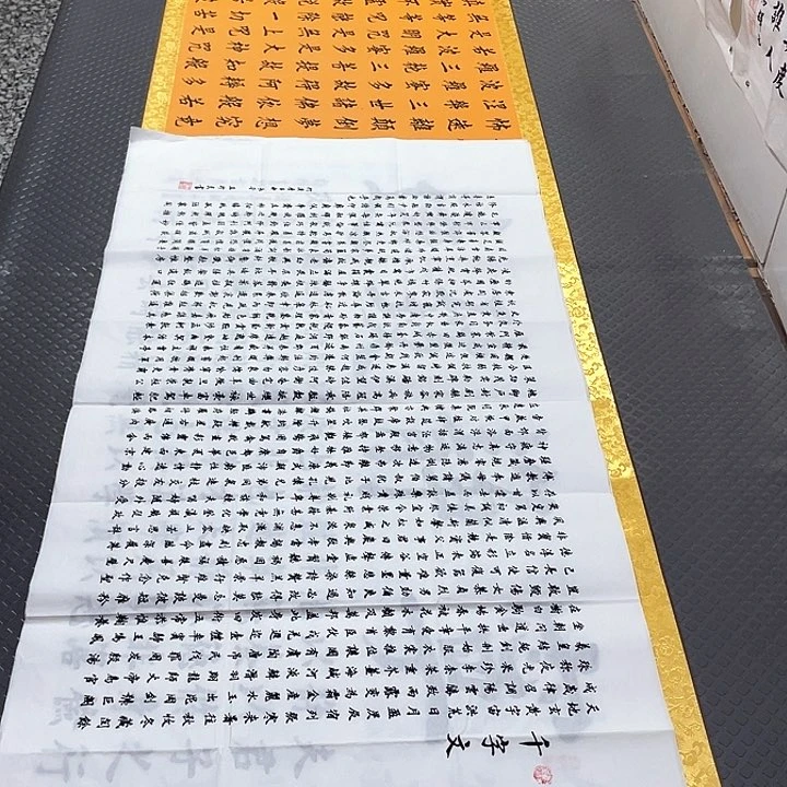 书法老师真人手写四尺打包