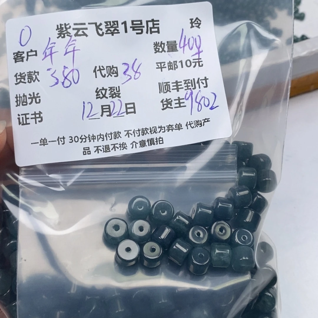 °****翡翠未镶嵌颈饰翡翠