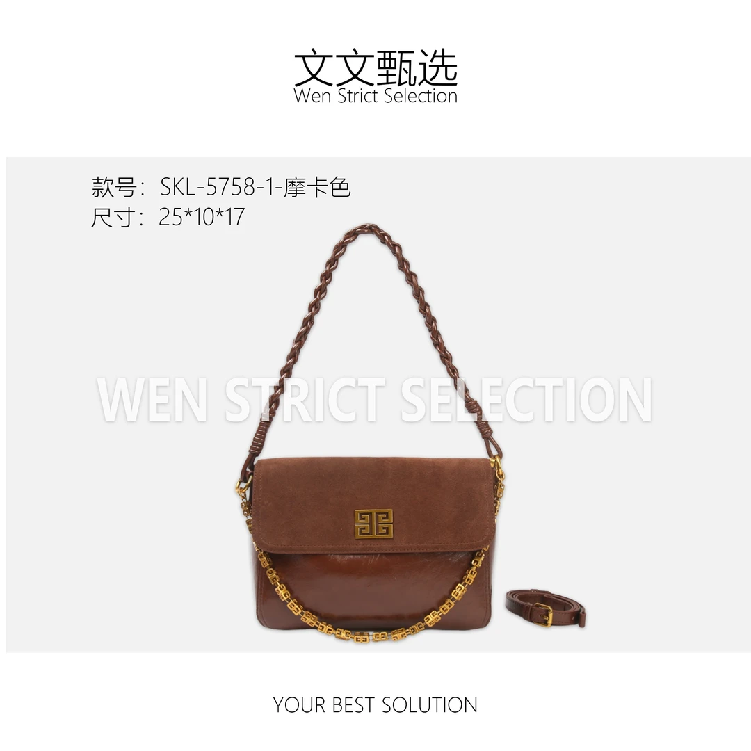 【文文甄选】SKL-5758-1-摩卡色-轻奢时尚百搭新款女包