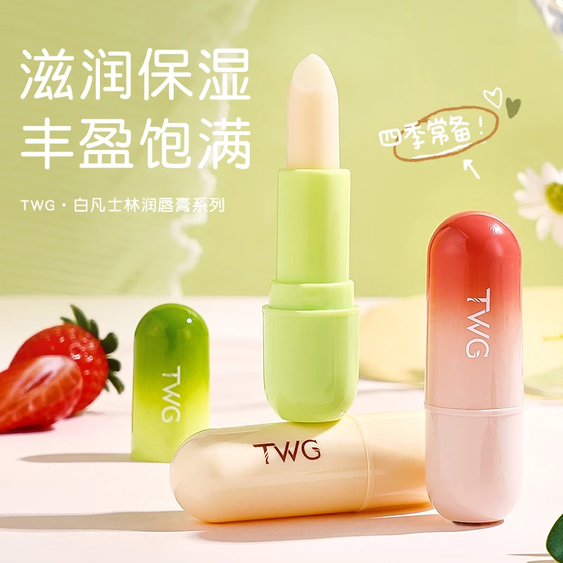 唇膏减淡唇纹唇膏滋润保湿补水防干裂倍润护唇套盒湿润