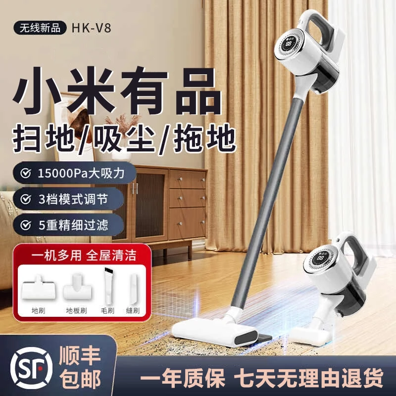 小米联名欧瑞邦无线吸尘器家用大吸力手持吸尘机吸拖地洗地一体机