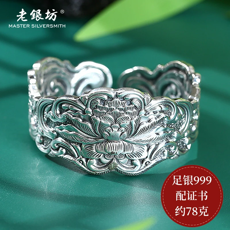 老银坊 足银手镯 999国风牡丹花宽镯子78克 精工雕刻银饰0034222