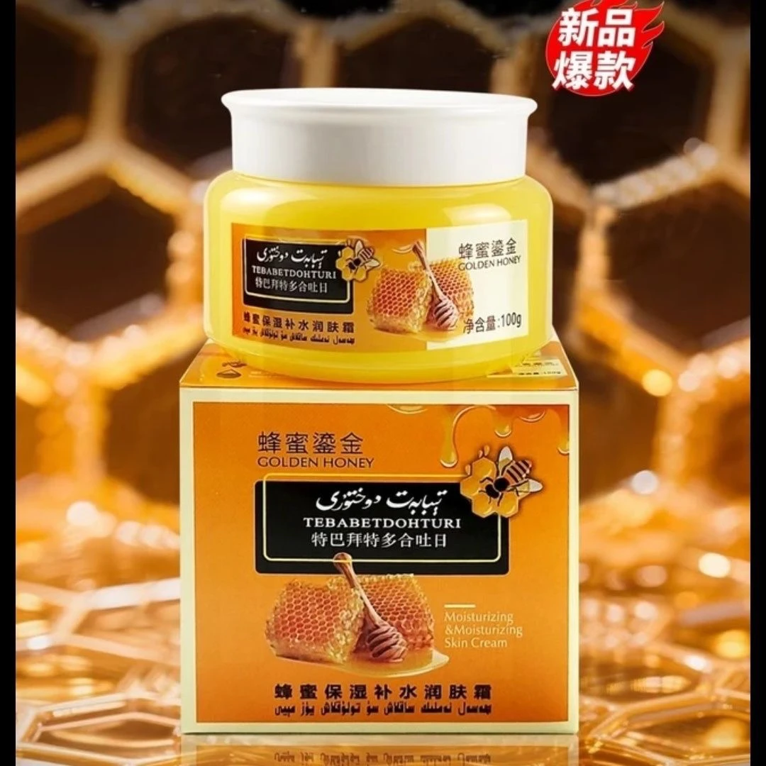 优妆蜂蜜润皙补水保湿保湿霜面霜组合hasalmeyi新疆包邮