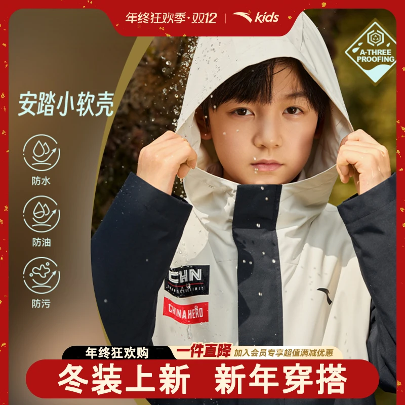 【小软壳三防外套】安踏儿童四季可穿防水户外开学季运动外套欧若风