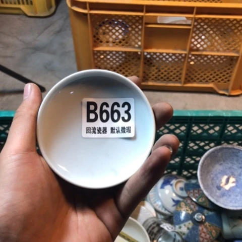 瓷如****堂回流瓷器默认微瑕b663