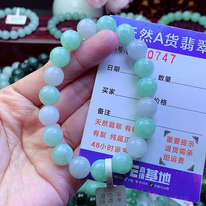 翡翠未镶嵌毛衣链
