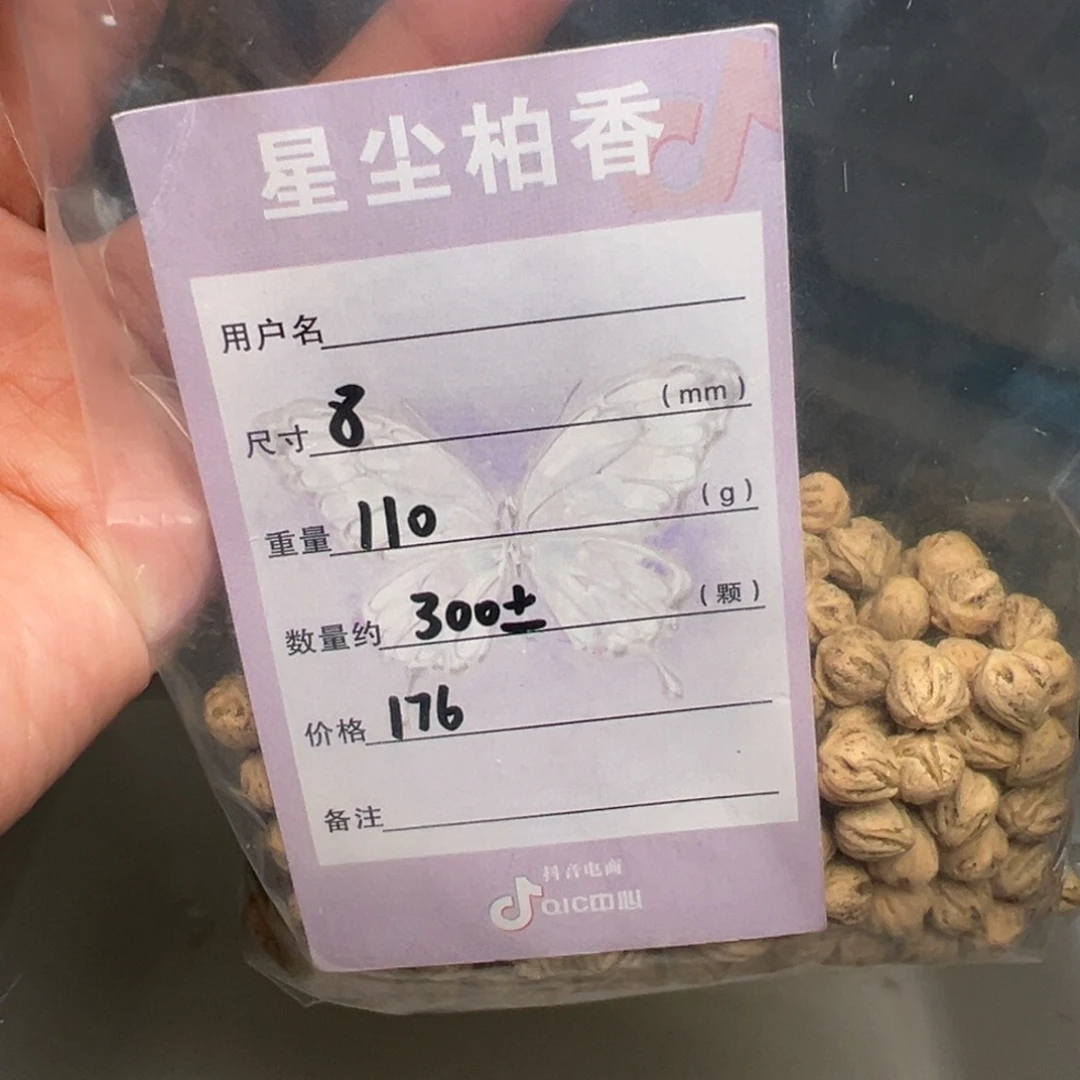 朱***何柏香籽/百香籽吊坠