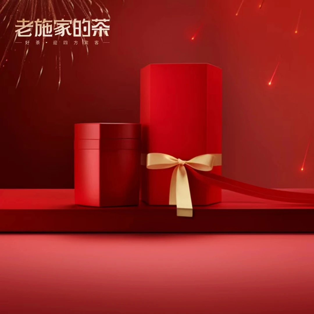 【老施家的茶】2022年牡丹魂-林昌清亲制，高山基地高等级，花香毫香！