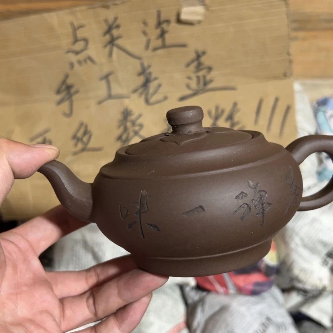 茶壶紫砂老厂紫砂壶一件！